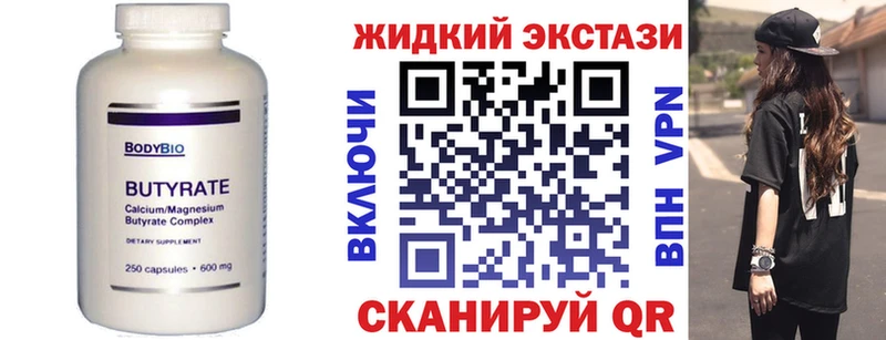 БУТИРАТ жидкий экстази Питкяранта