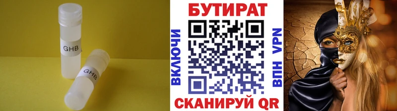 Бутират оксибутират  Питкяранта 