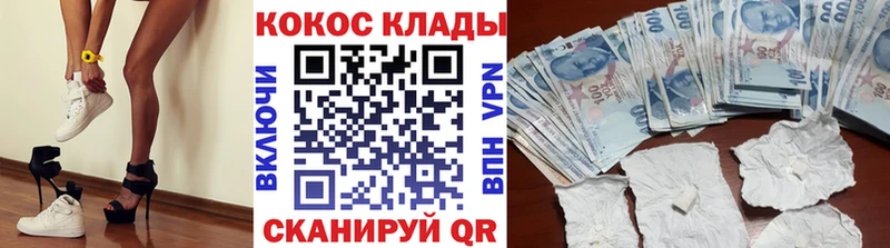 COCAIN 97%  Питкяранта 