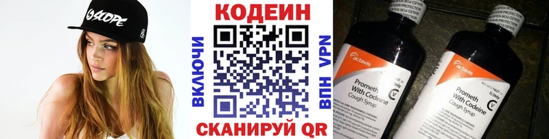 kraken как зайти  Питкяранта  Кодеиновый сироп Lean Purple Drank 
