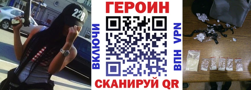 Героин Heroin  OMG онион  Питкяранта  купить  