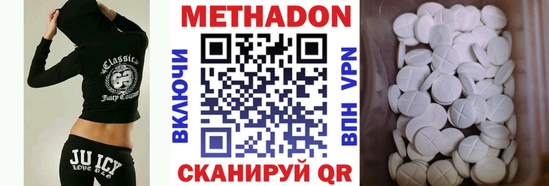 Метадон мёд  купить закладку  Питкяранта 